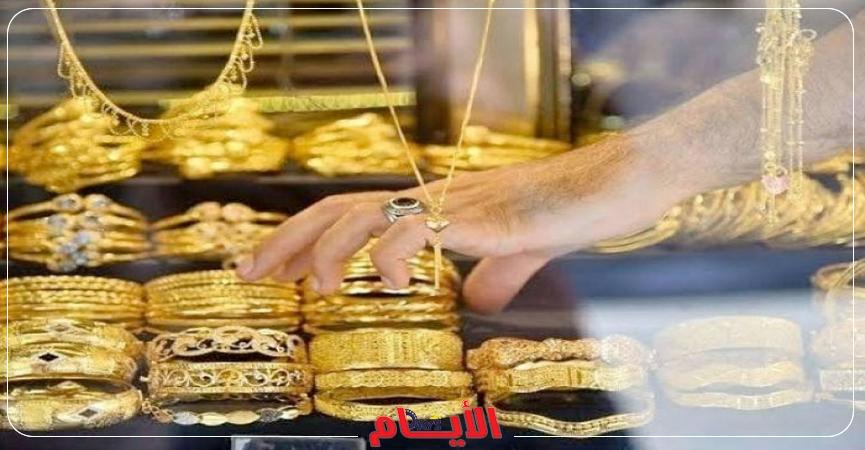 سعر الذهب اليوم