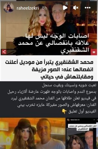 منشور رحيل ذكري